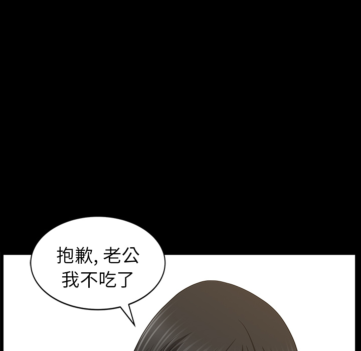 新来的女邻居：20 -新来的女邻居-无名（第15张）