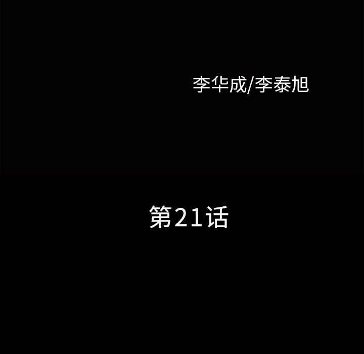新来的女邻居：21 -新来的女邻居-无名（第6张）