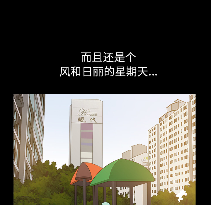 新来的女邻居：21 -新来的女邻居-无名（第9张）