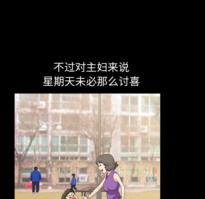 新来的女邻居：21 -新来的女邻居-无名（第11张）