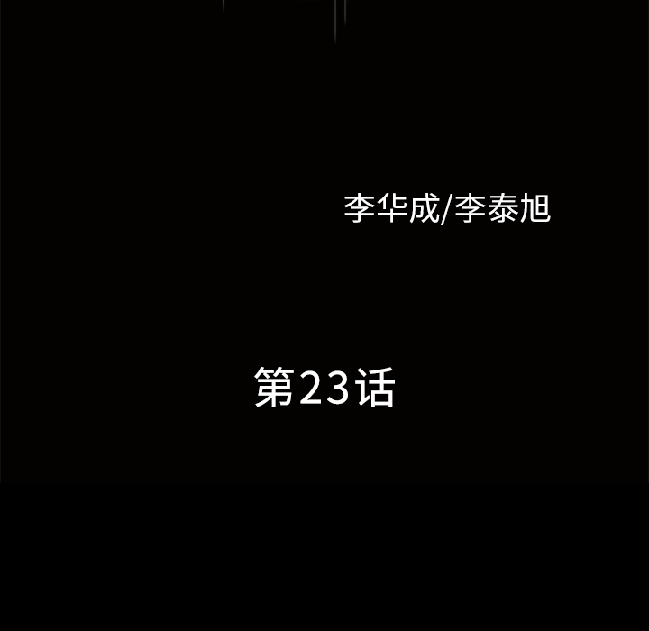 新来的女邻居：23 -新来的女邻居-无名（第6张）
