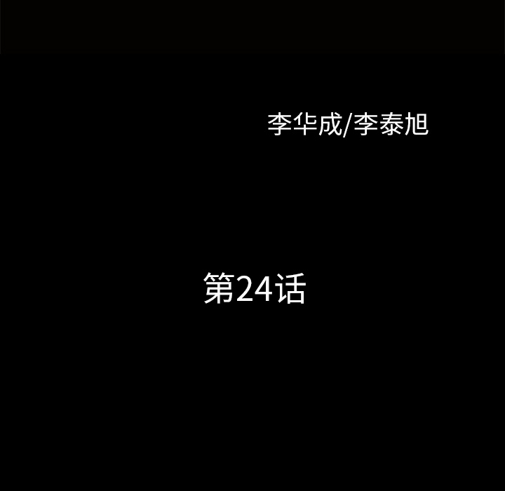 新来的女邻居：24 -新来的女邻居-无名（第5张）