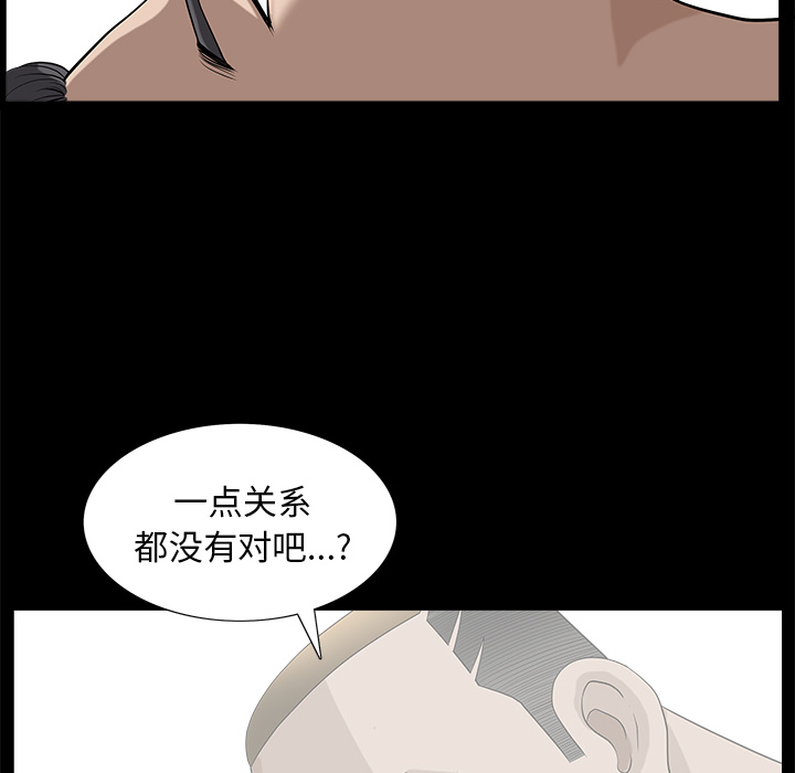 新来的女邻居：24 -新来的女邻居-无名（第13张）