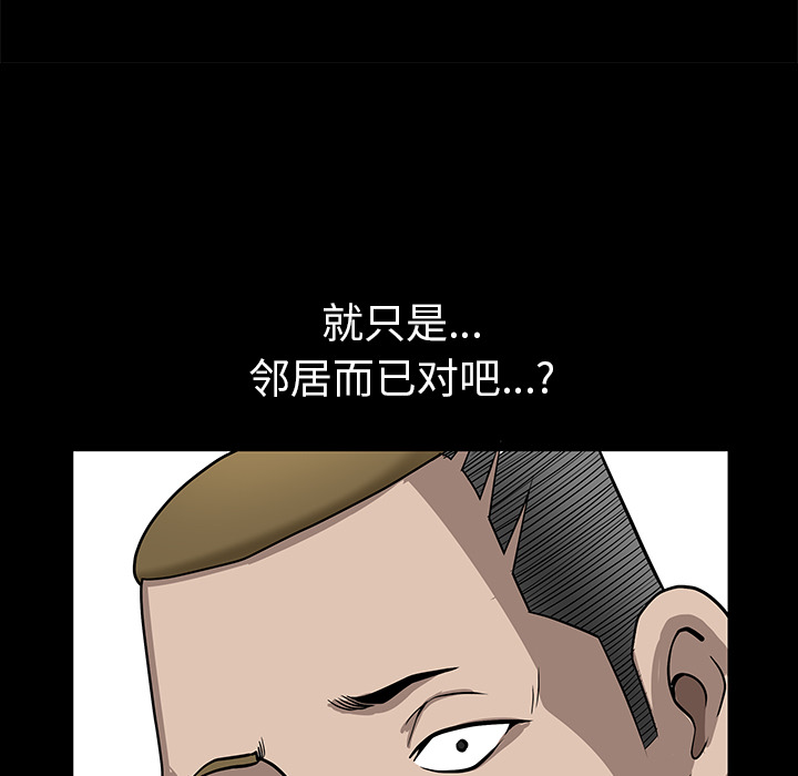 新来的女邻居：24 -新来的女邻居-无名（第15张）