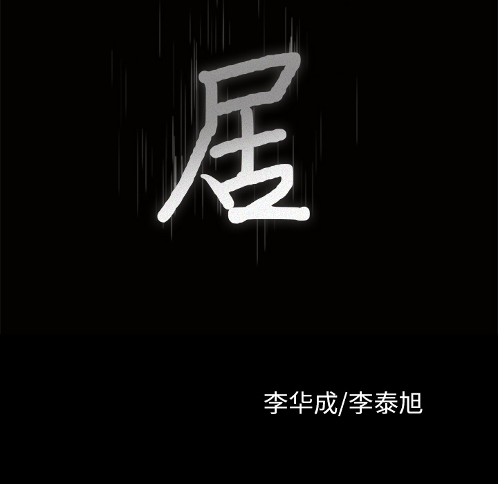 新来的女邻居：26 -新来的女邻居-无名（第4张）