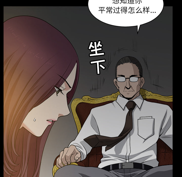 新来的女邻居：26 -新来的女邻居-无名（第15张）