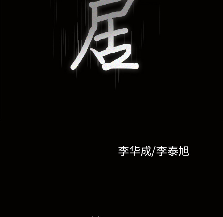 新来的女邻居：27 -新来的女邻居-无名（第6张）