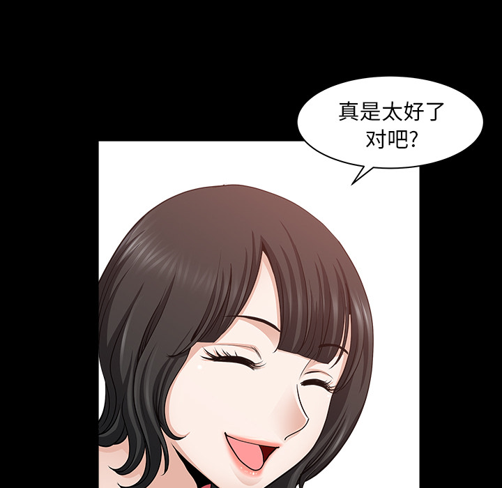 邻居第28话 -新来的女邻居-无名（第27张）