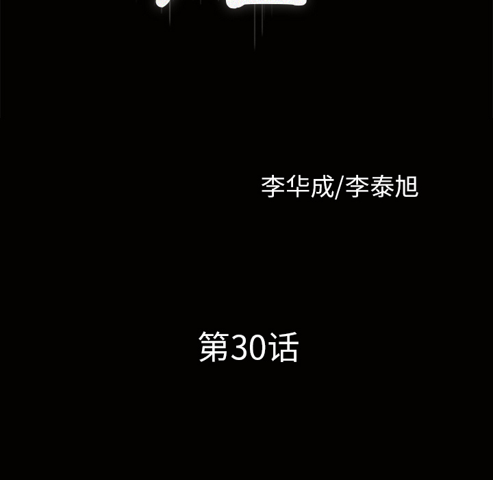 邻居第30话 -新来的女邻居-无名（第6张）