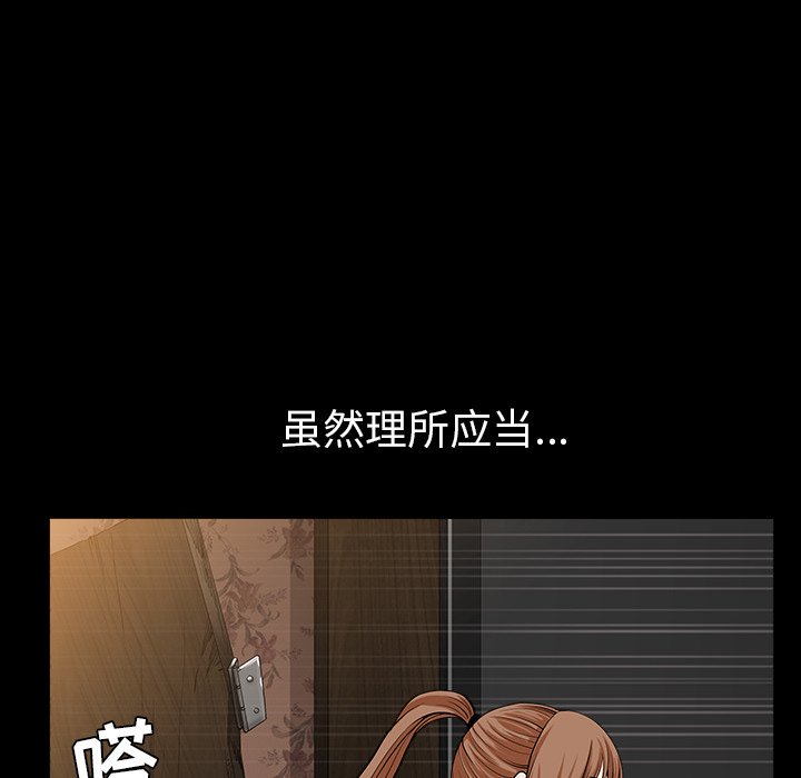 邻居第30话 -新来的女邻居-无名（第25张）