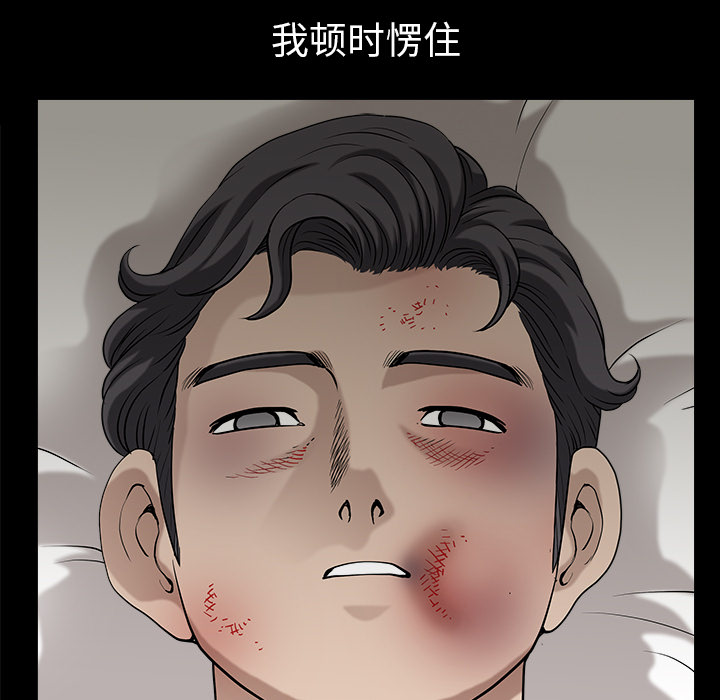 邻居第31话 -新来的女邻居-无名（第9张）