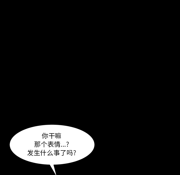 邻居第32话 -新来的女邻居-无名（第18张）