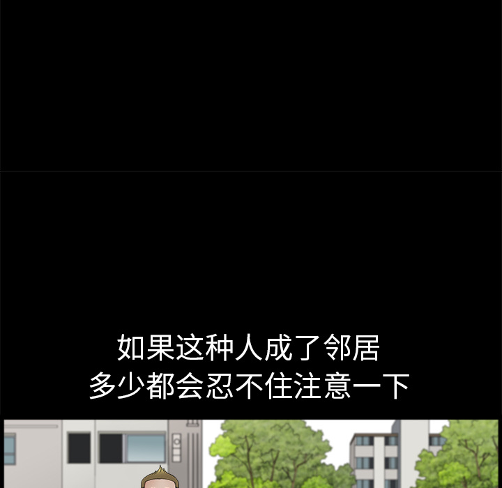 新来的女邻居：1 -新来的女邻居-无名（第14张）