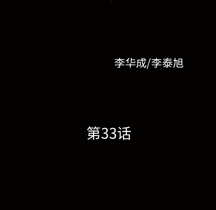 邻居第33话 -新来的女邻居-无名（第6张）