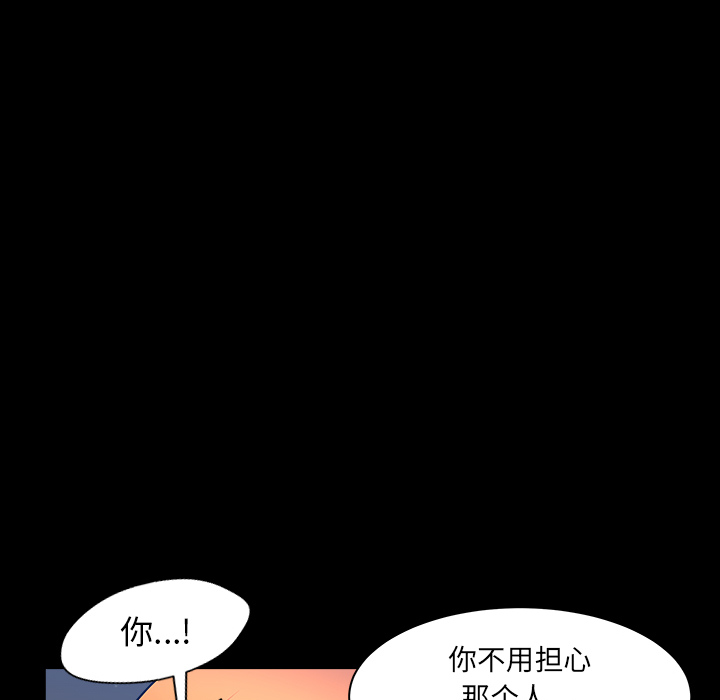 邻居第33话 -新来的女邻居-无名（第34张）