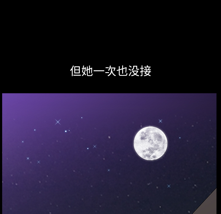 邻居第33话 -新来的女邻居-无名（第40张）