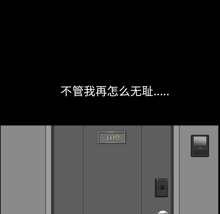 邻居第33话 -新来的女邻居-无名（第44张）