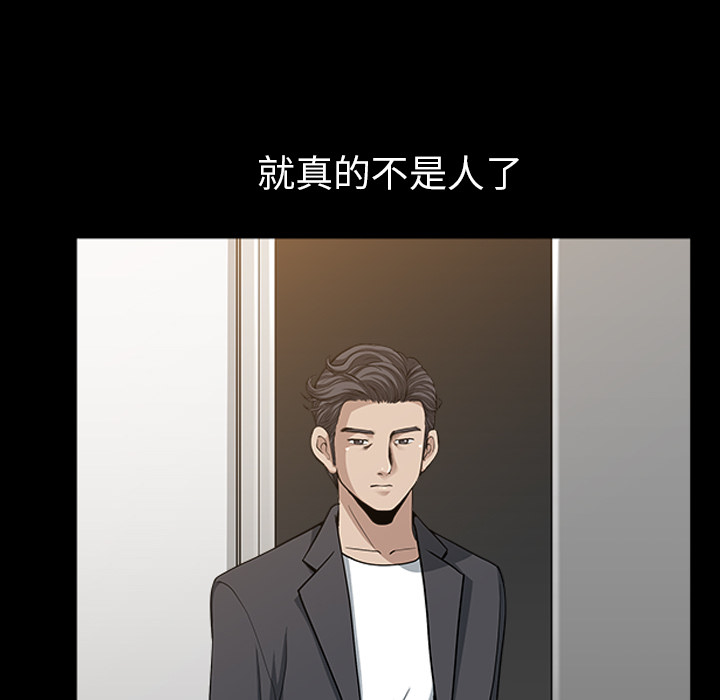 邻居第33话 -新来的女邻居-无名（第49张）
