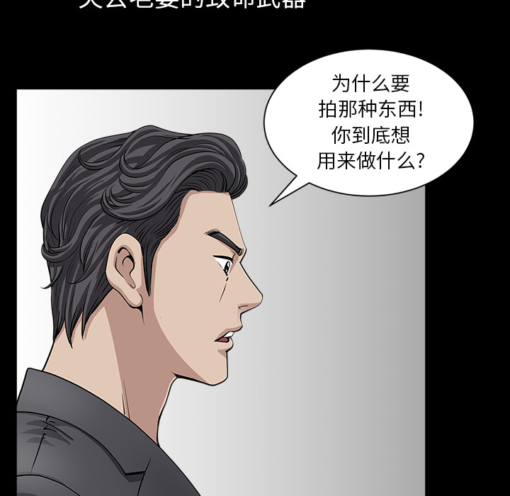邻居第33话 -新来的女邻居-无名（第61张）