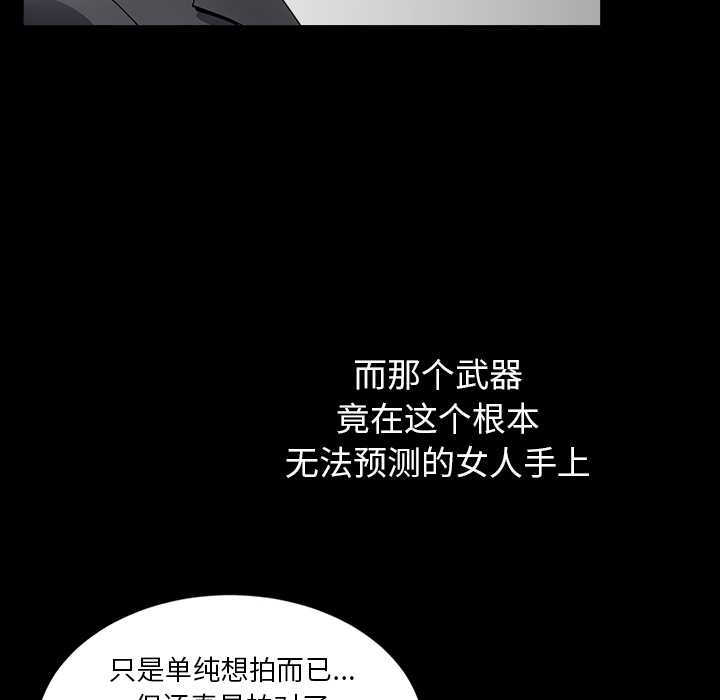 邻居第33话 -新来的女邻居-无名（第62张）