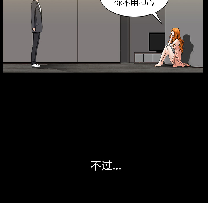 邻居第33话 -新来的女邻居-无名（第65张）