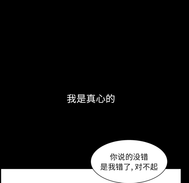 邻居第33话 -新来的女邻居-无名（第82张）