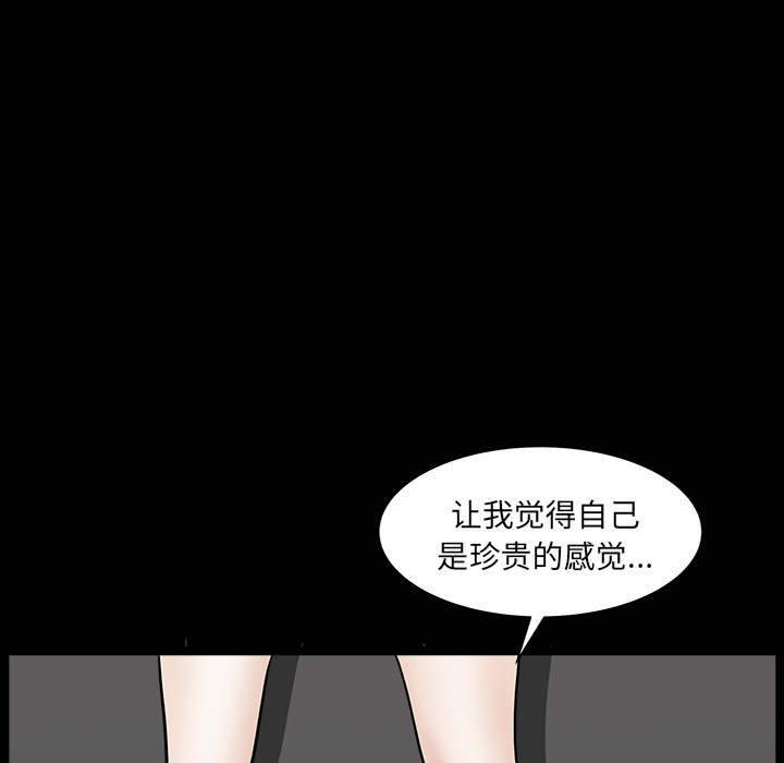 邻居第33话 -新来的女邻居-无名（第95张）