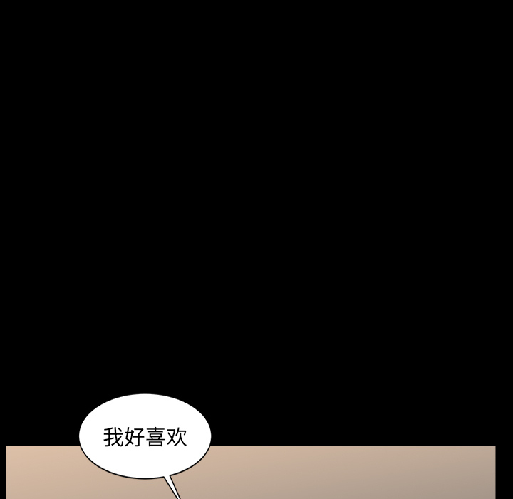 邻居第33话 -新来的女邻居-无名（第99张）