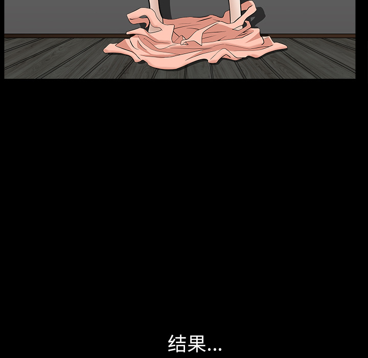 邻居第33话 -新来的女邻居-无名（第101张）