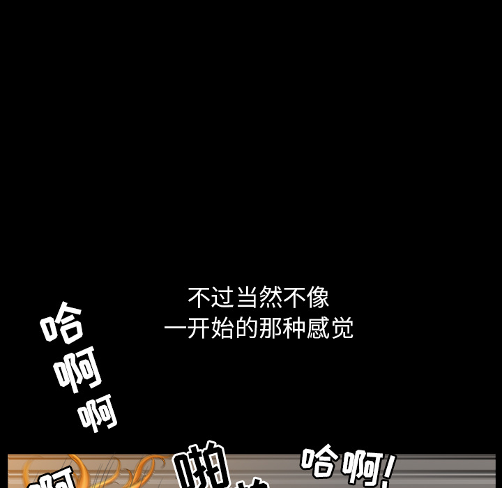 邻居第33话 -新来的女邻居-无名（第105张）