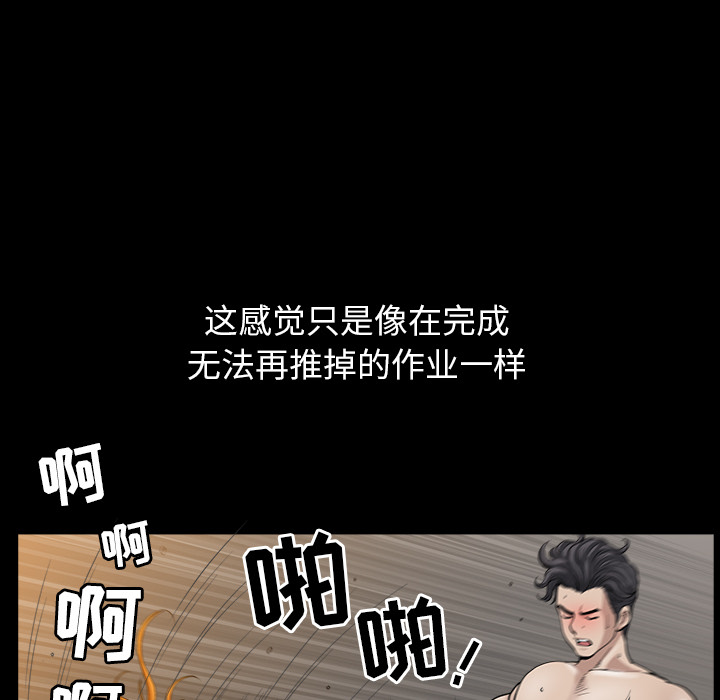 邻居第33话 -新来的女邻居-无名（第107张）