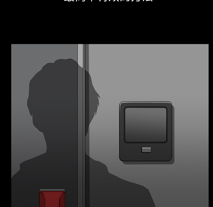 邻居第35话 -新来的女邻居-无名（第27张）