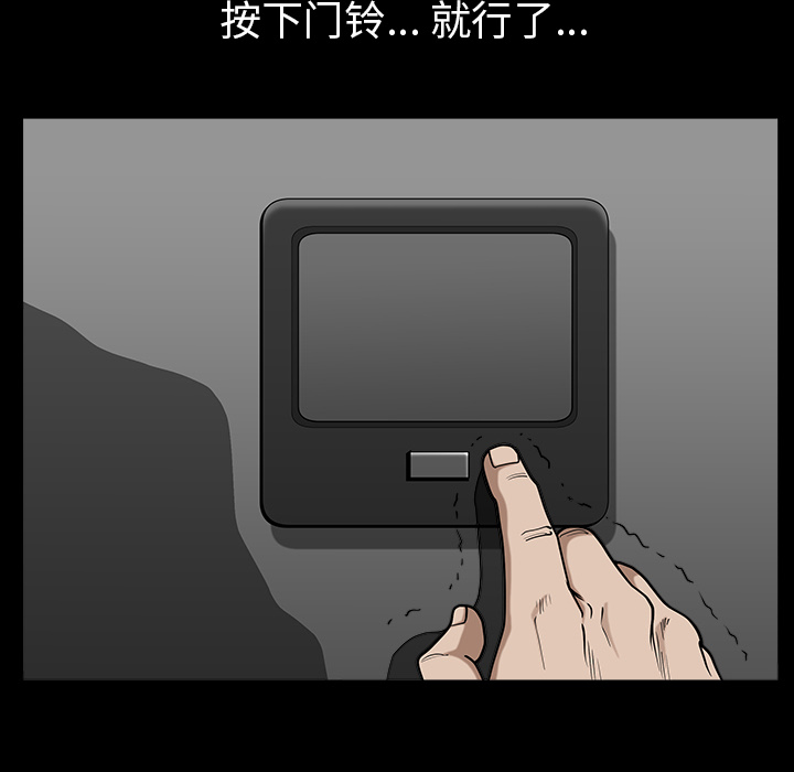 邻居第35话 -新来的女邻居-无名（第29张）