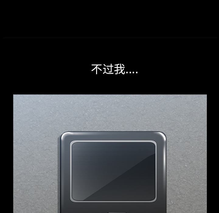 邻居第35话 -新来的女邻居-无名（第30张）