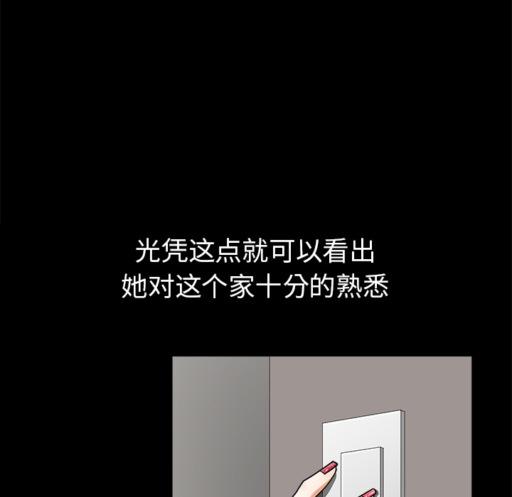 邻居第36话 -新来的女邻居-无名（第15张）