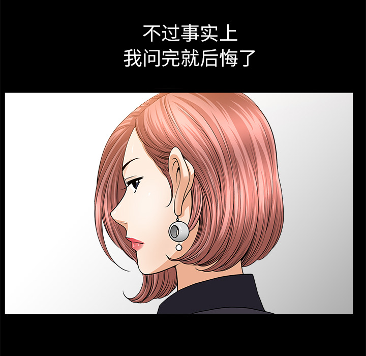 邻居第36话 -新来的女邻居-无名（第23张）