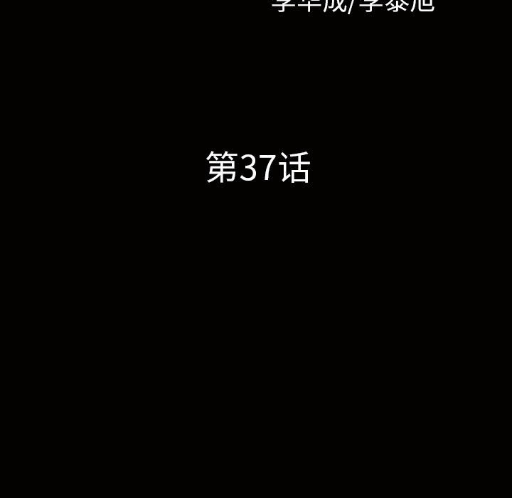 邻居第37话 -新来的女邻居-无名（第6张）
