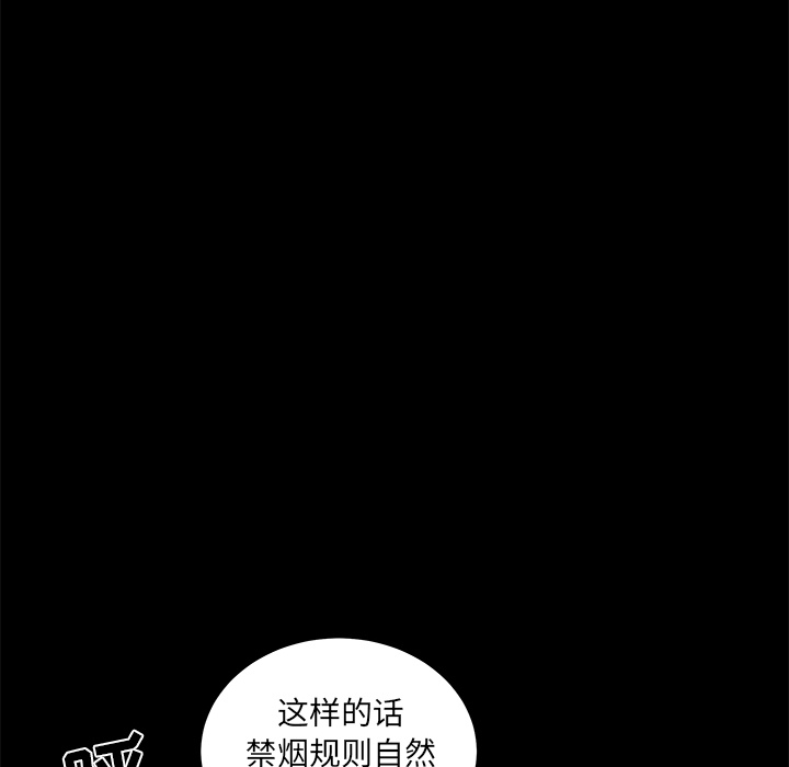邻居第38话 -新来的女邻居-无名（第24张）