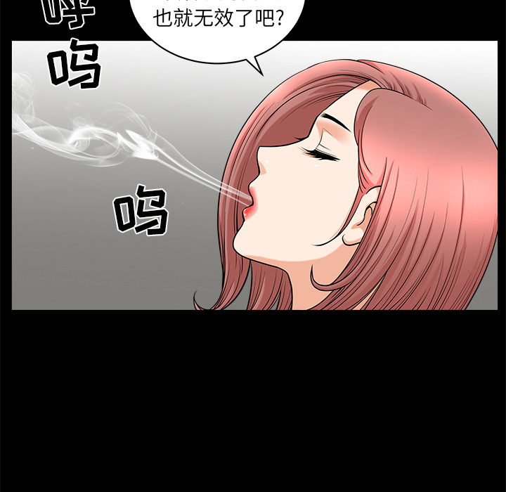 邻居第38话 -新来的女邻居-无名（第25张）