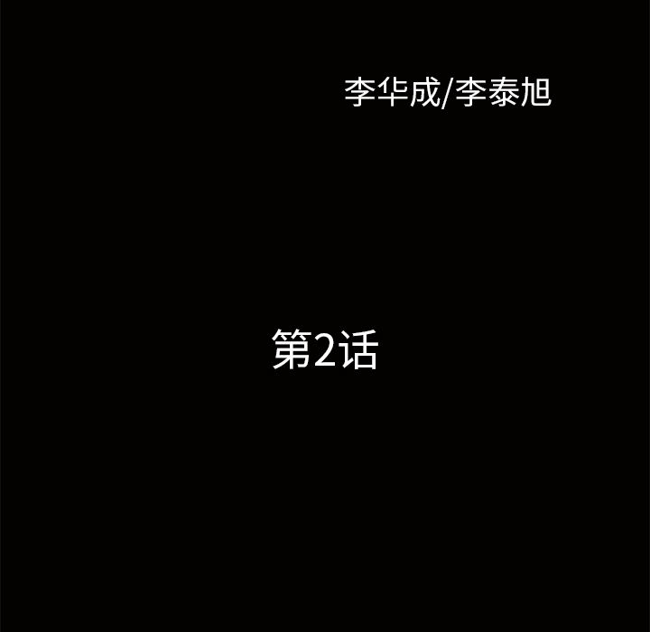 新来的女邻居：2 -新来的女邻居-无名（第6张）