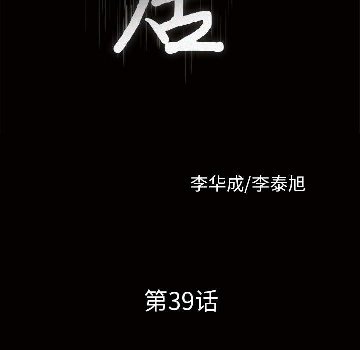 邻居第39话 -新来的女邻居-无名（第6张）
