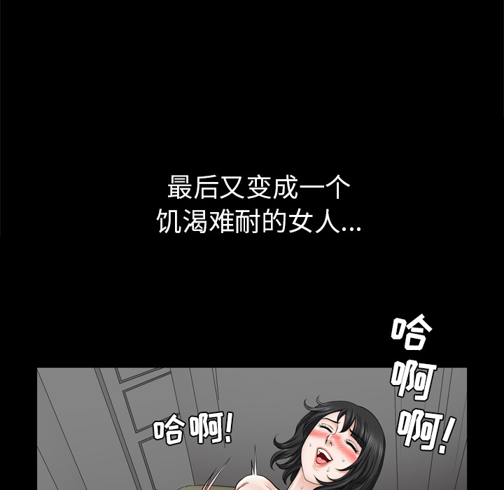 邻居第39话 -新来的女邻居-无名（第17张）