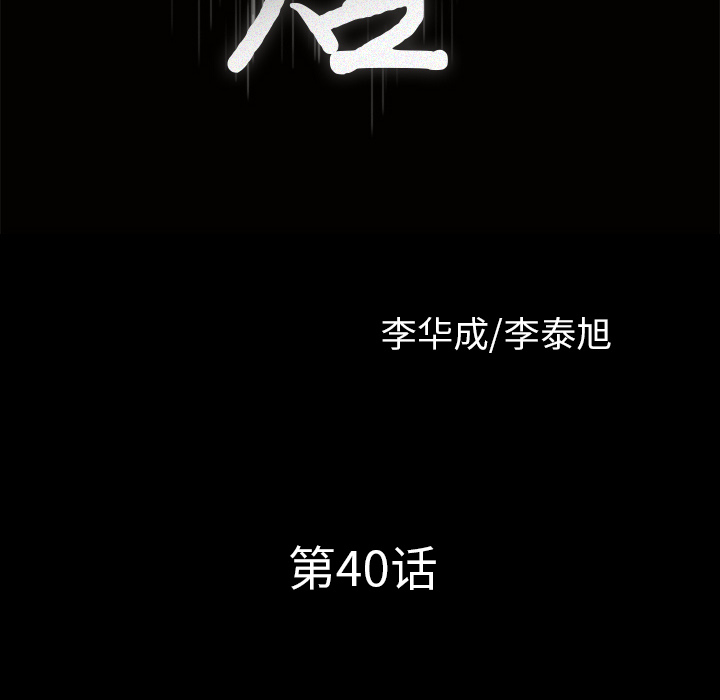 邻居第40话 -新来的女邻居-无名（第4张）