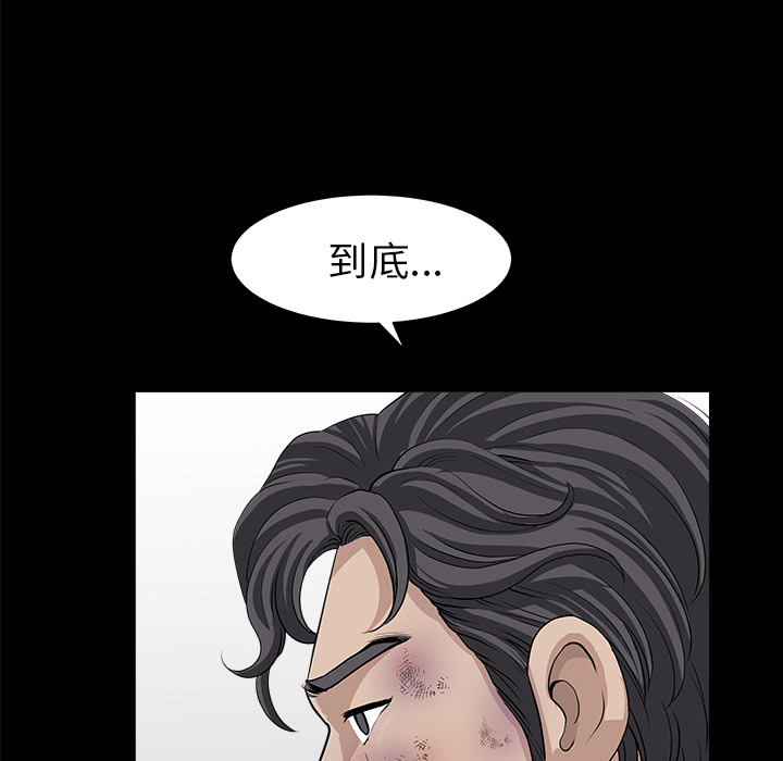 邻居第40话 -新来的女邻居-无名（第14张）