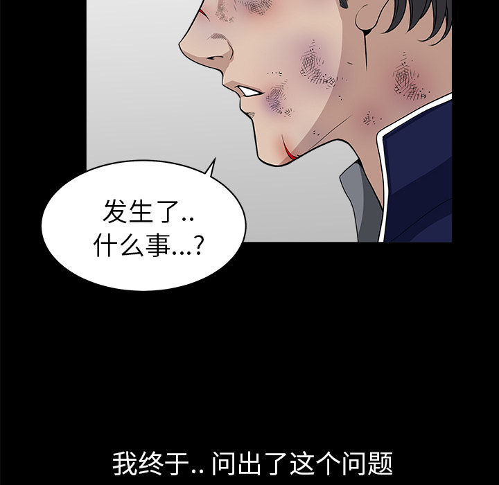 邻居第40话 -新来的女邻居-无名（第15张）