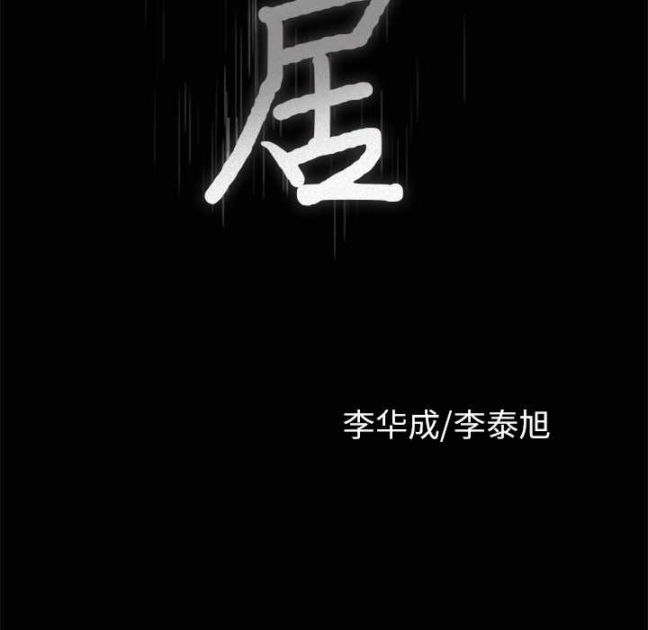 新来的女邻居：3 -新来的女邻居-无名（第5张）