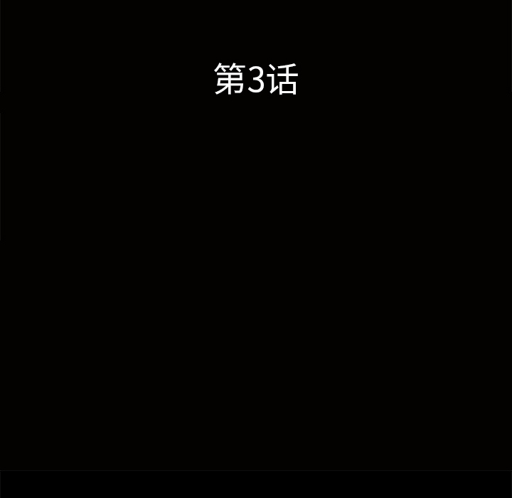 新来的女邻居：3 -新来的女邻居-无名（第6张）