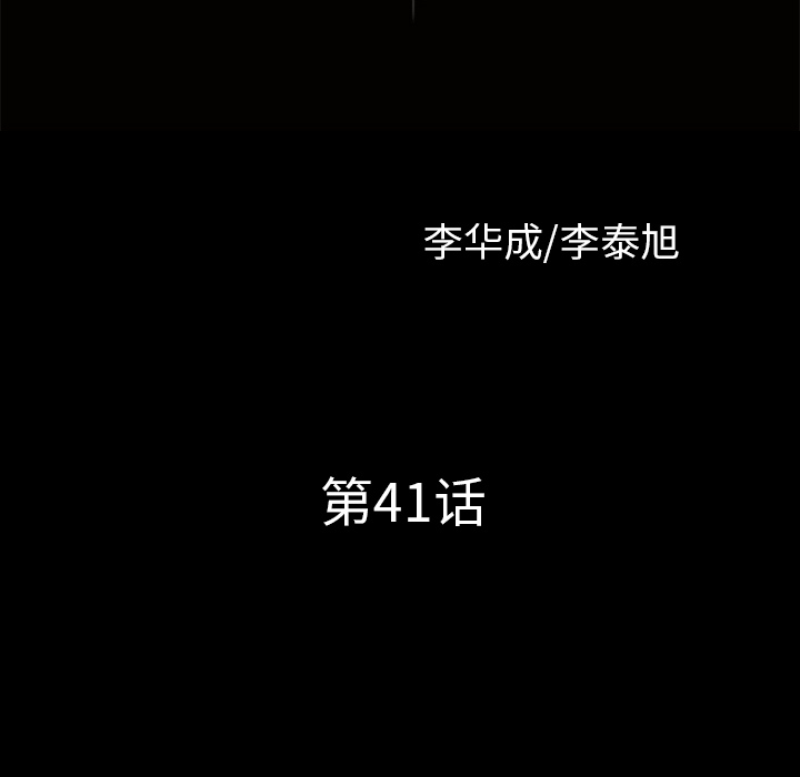 邻居第41话 -新来的女邻居-无名（第6张）