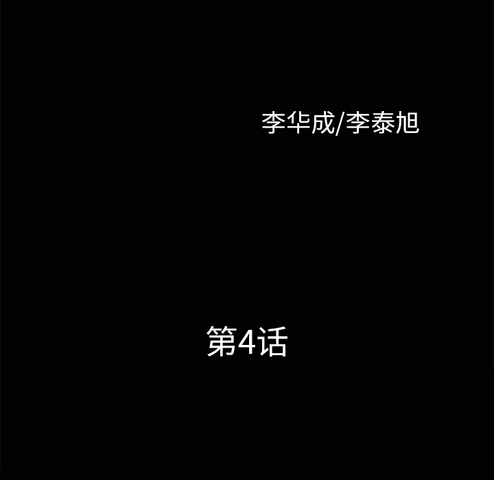 新来的女邻居：4 -新来的女邻居-无名（第6张）