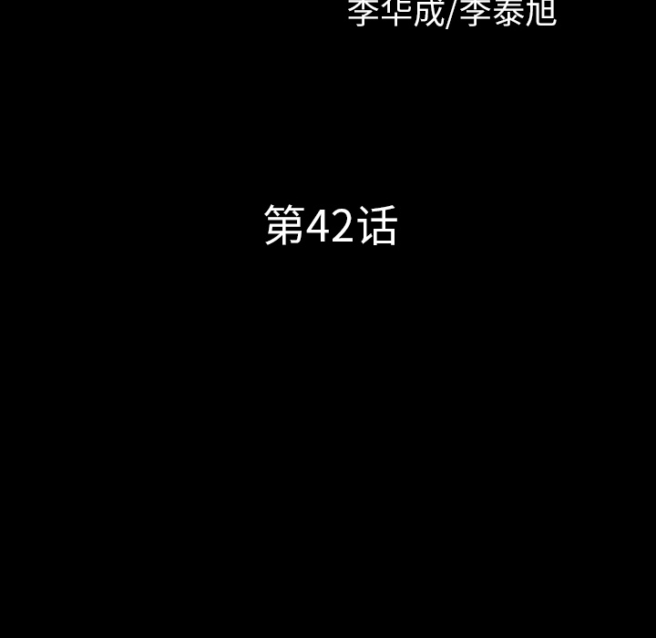 邻居第42话 -新来的女邻居-无名（第6张）